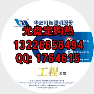 供应广州DVD光盘打印，VCD光盘丝印